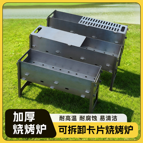 烧烤炉烤炉加厚烧烤卡片式便携炉子家用可拆卸折叠户外木炭野外