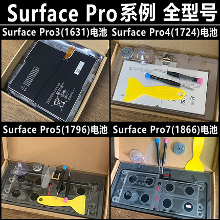 微软平板电池Surface Pro34578国产全新Pro 1631/1724/1796原装