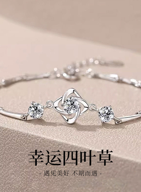 S999纯银四叶草手链足银小众简约轻奢精致高级感情人节生日礼物