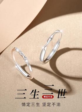 生日圣诞节莫比乌斯足银情侣对戒