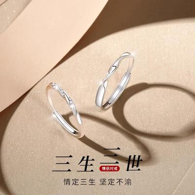 情人节莫比乌斯环足银情侣对戒