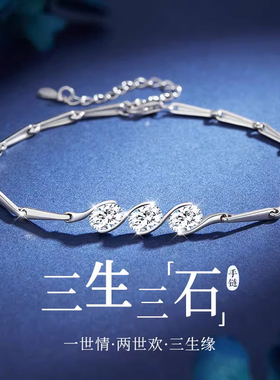 S999纯足银手链三生三世简约轻奢高端生日情人节礼物送女朋友闺蜜