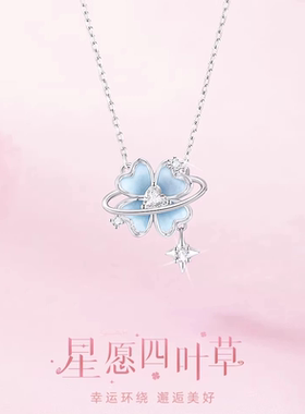 S999纯足银星愿四叶草夜光项链锁骨链条2026新款小众高级生日礼物