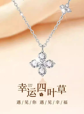 S999纯足银幸运四叶草锁骨链小众轻奢精致情人节生日礼物送女朋友