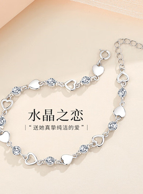 S999足银水晶手链纯银小众轻奢高级感七夕情人节生日礼物送女朋友