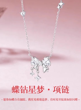 蝶钻星梦项链女S999纯银小众设计感锁骨圣诞礼物送女友2026新款