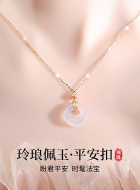 S999纯银玉髓平安扣项链轻奢小众吊坠情人节生日礼物送女朋友闺蜜