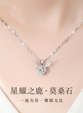 S999纯银一鹿有你项链女轻奢小众锁骨链吊坠情人节礼物送女友闺蜜