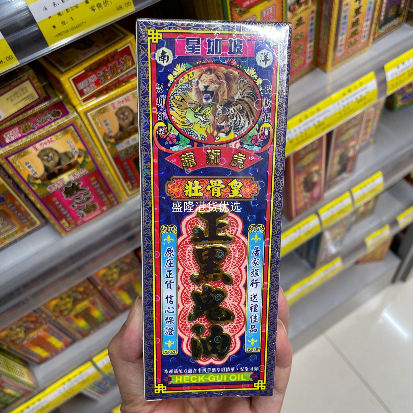 壮骨皇龙狮虎正黑鬼油40ML