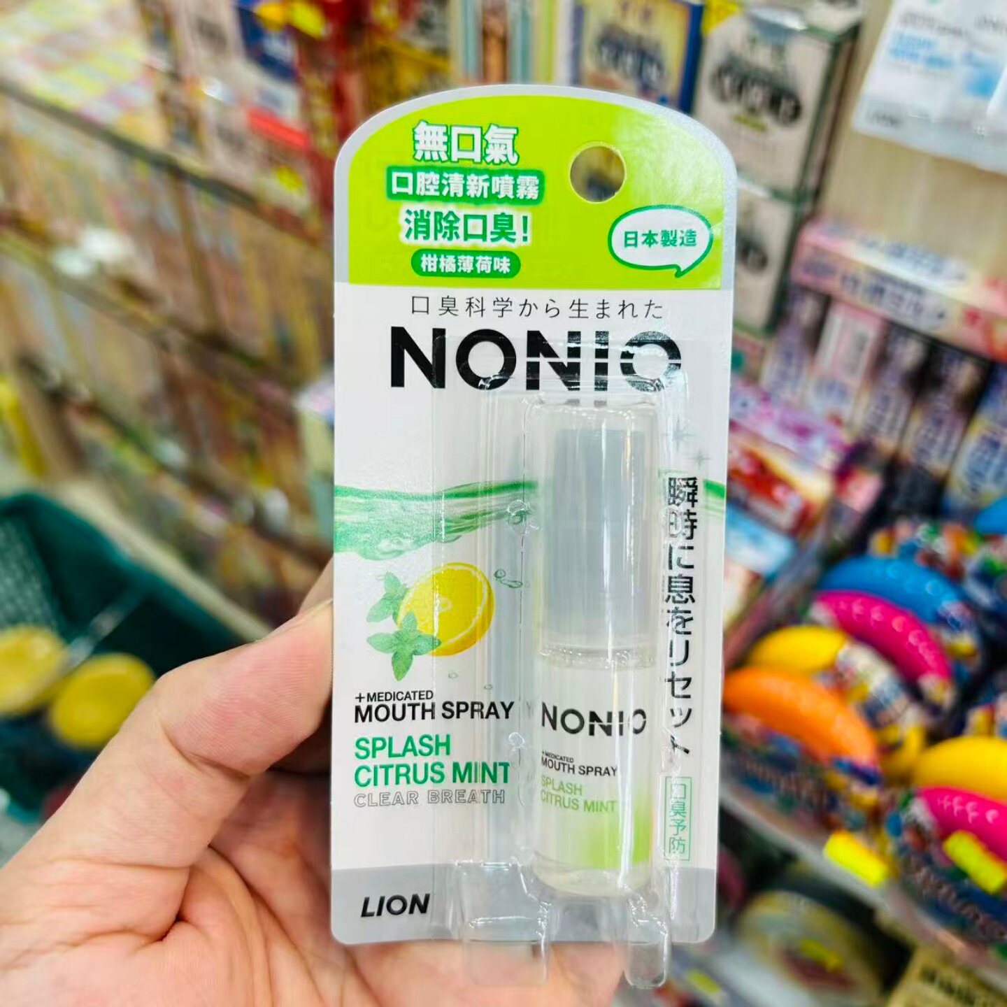 狮王口喷NONIO口气清新喷雾剂