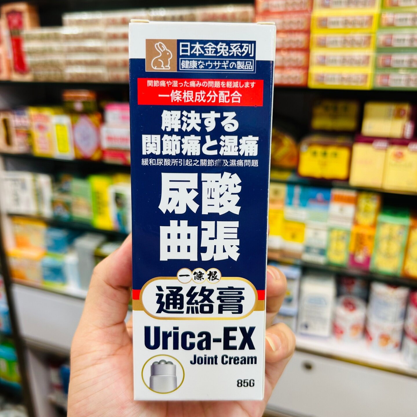 日本金兔系列关节尿酸曲张一条根按摩膏85g滚珠 港货原装包邮