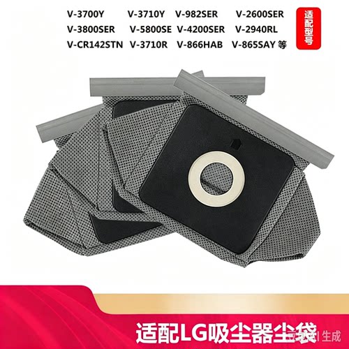 适用于LG吸尘器配件布袋集尘袋V3700SER V3800SER V5800SE