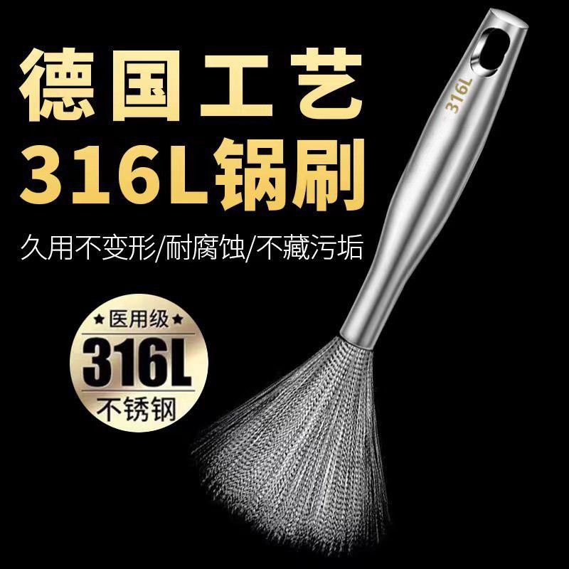 德国304不锈钢锅刷长柄清洁刷子纳米高级不绣钢丝洗锅刷锅神器