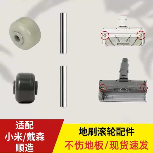 适配小米K10pro吸尘器滚轮顺造硅胶轮米家2slim地刷轮子配件家用
