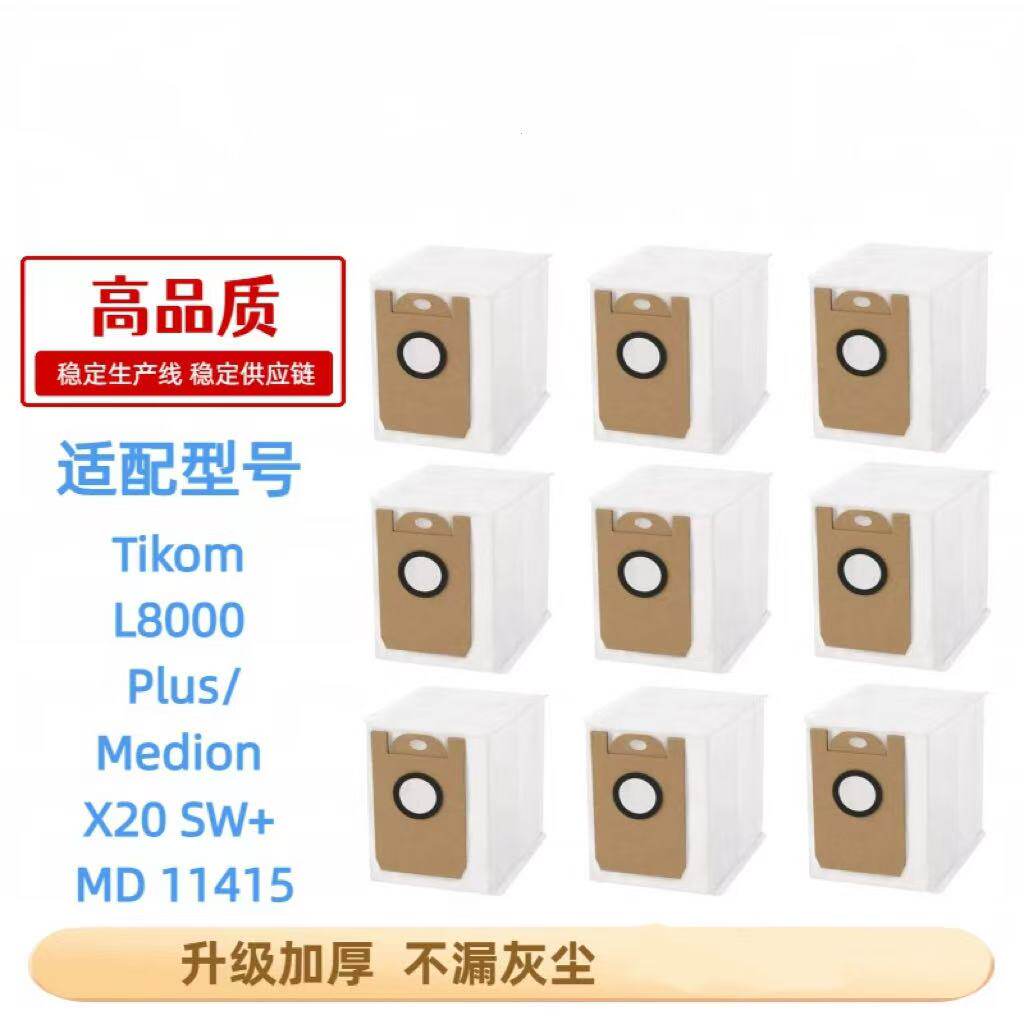 适用Tikom L8000 Plus扫地机器人配件集尘袋Medion X20SW/MD11415