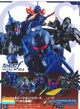 万代SD机动战士FORTE04蓝色命运 苍白骑士 凤凰 伊芙利特 Q版高达