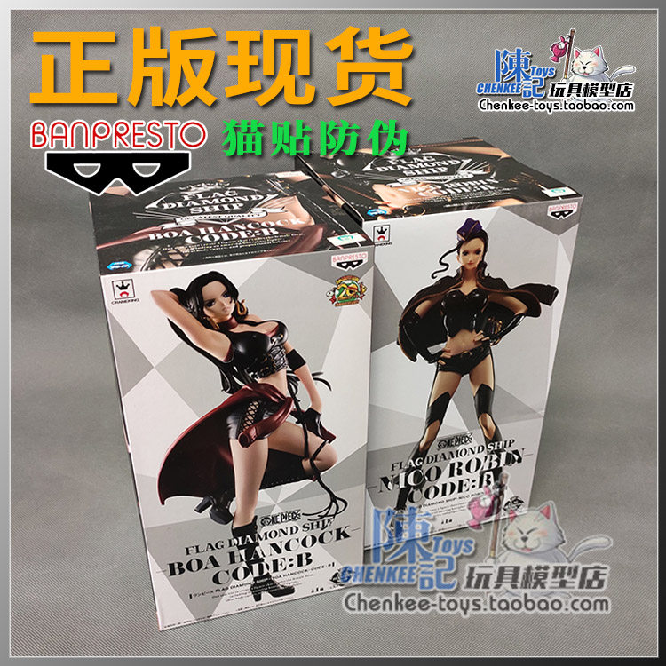 眼镜厂景品汉库克罗宾手办