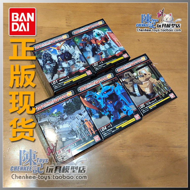 万代SD机动战士微型战争2可动盒蛋 陆战高达 老虎 吉姆现货