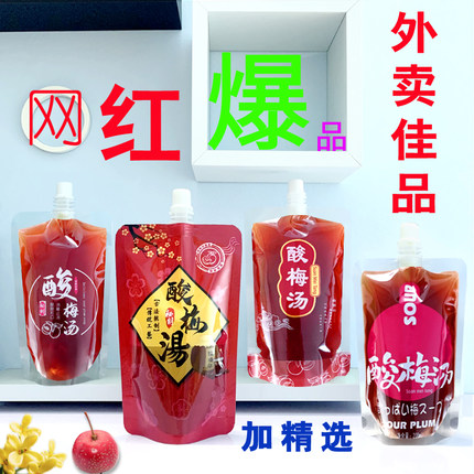 酸梅汤打包袋包装袋一次性自立密封外卖便携奶茶果汁饮料果泥袋子