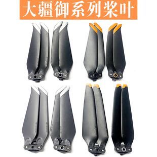适用DJI大疆无人机御2御3桨叶螺旋桨AIR2 MINI降噪PRO专业版配件