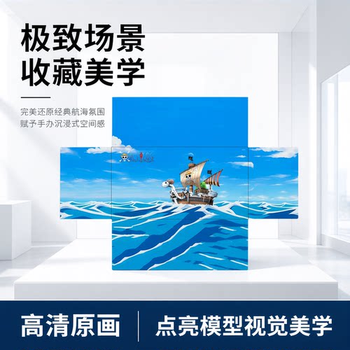海贼王背景手办贴贴纸海军场景