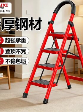 德力西电气家用梯子折叠多功能伸缩室内人字梯小型便携四步爬梯