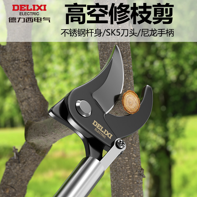德力西电气高枝剪高空修枝剪伸缩杆修剪高枝果树剪树枝专用剪刀图片