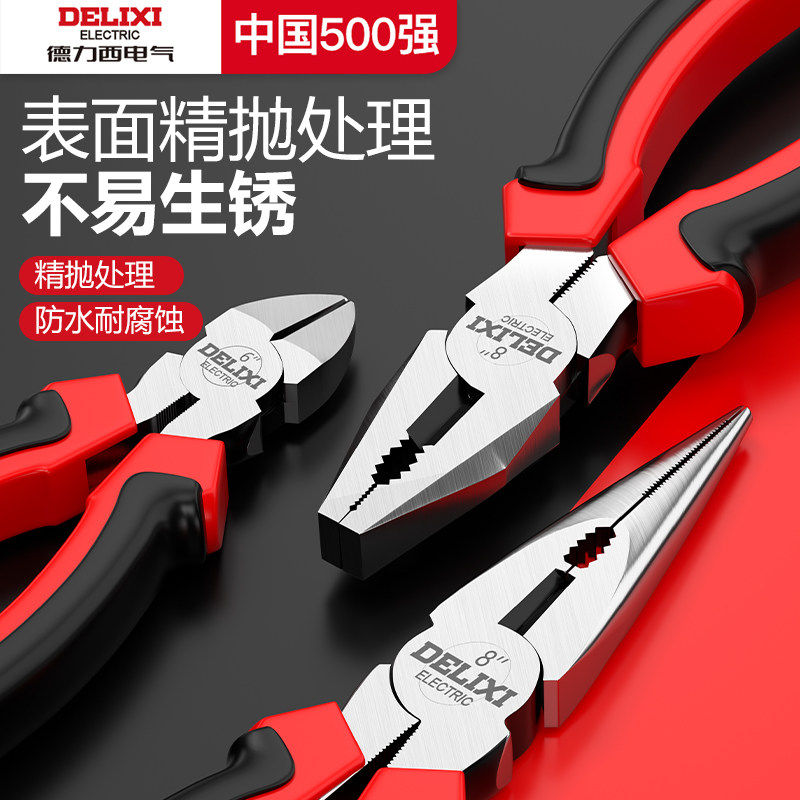 德力西电气老虎钳子钢丝尖嘴钳多功能家用工具大全电工专用斜口钳