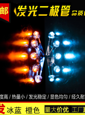 5MM草帽高亮LED灯珠F5短脚发光二极管冰蓝色橙色手举牌灯包邮