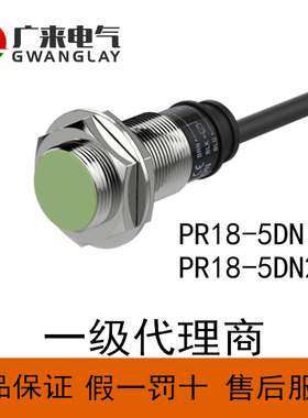 韩国奥托尼克斯Autonics接近开关PR18系列检测距离5mm正品特价