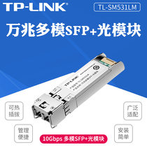 TP-LINK tl-sm531lm 10 Gigabit multimode dual fiber SFP + optical module 10g fiber transceiver LC interface