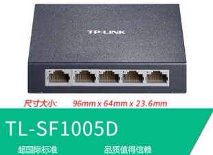 稳定 5口4口5口8口10口千兆百兆交换机 正品 散热好 LINK 铁壳交换机 SF1005D