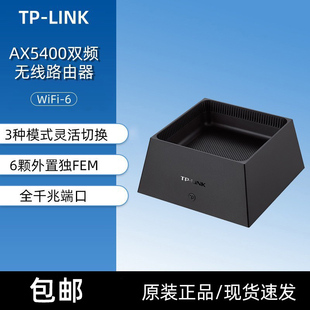 全千兆端口 mesh组网 AX5400路由TL XDR5450易展Turbo版 易展路由 LINK WiFi6双频路由器无线家用分布式