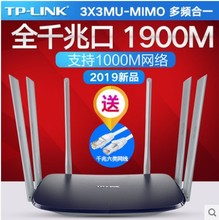 LINK全千兆端口无线路由器家用高速穿墙WiFi穿墙王1900M双频tplink光纤5G电信移动宽带WDR7620千兆易展版