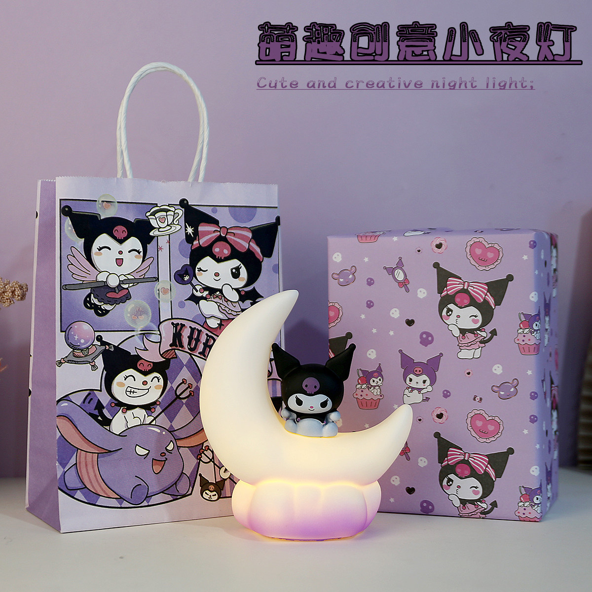 三丽鸥库洛米小夜灯拍拍灯儿童伴睡氛围灯床头灯女孩生日礼物实用