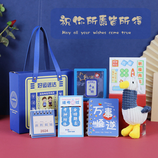 生日礼物女男生送女孩子高中生初中小学生加油鸭毕业奖励奖品实用