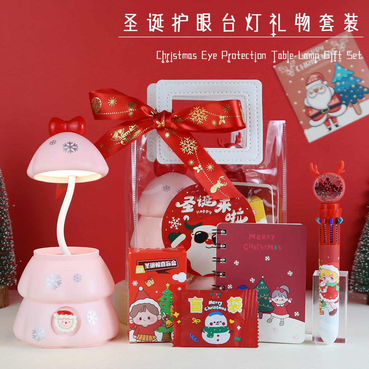 圣诞高档礼物套装送儿童