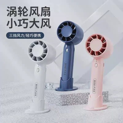充电小风扇支持定制LOGO活动宣传实用送客户实用创意小赠品礼品