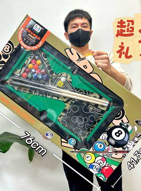 儿童台球玩具亲子互动游戏桌球休闲桌游玩具套装幼儿园六一礼品