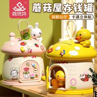 2025新款存钱罐儿童女孩储蓄罐只进不出男孩存钱箱小学生可存可取