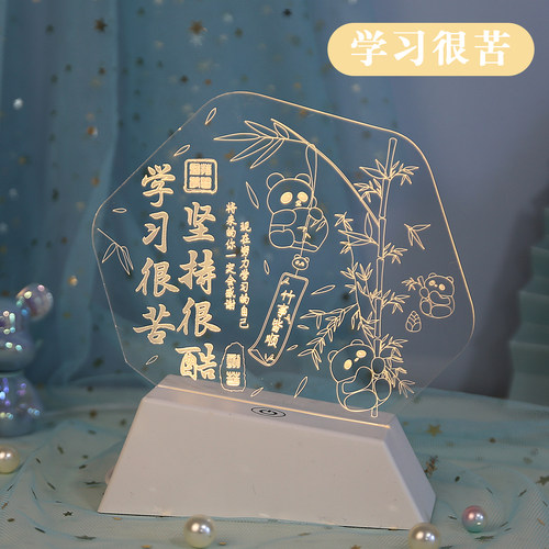 励志摆件夜灯-支持定制LOGO刻字