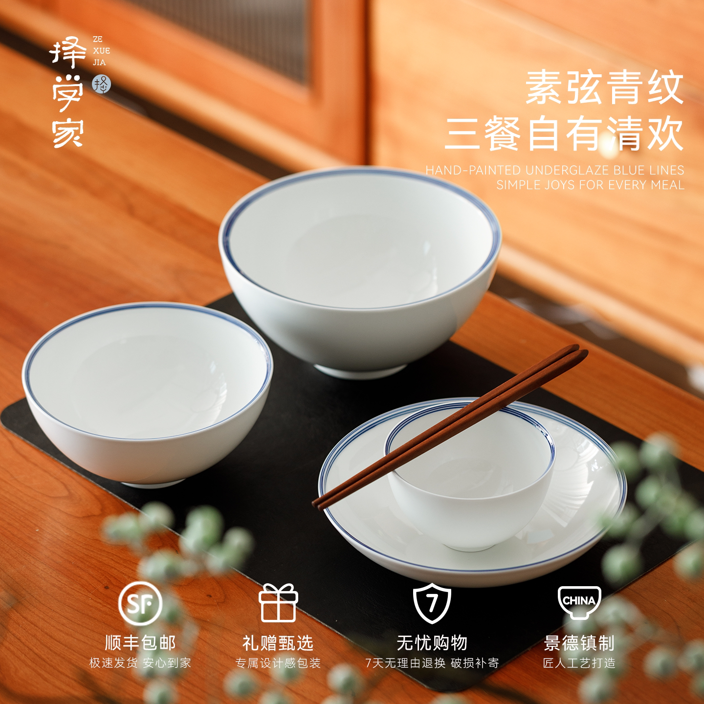择学家素弦景德镇陶瓷饭碗手绘家用餐盘2026新款家用面碗简约漂亮
