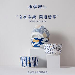 择学家餐具套装中式高温陶瓷碗手绘釉下青花陶瓷碗家用家用陶瓷碗