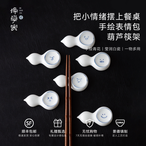 择学家景德镇陶瓷手绘筷子架家用可爱筷子架高温瓷漂亮的筷子架托