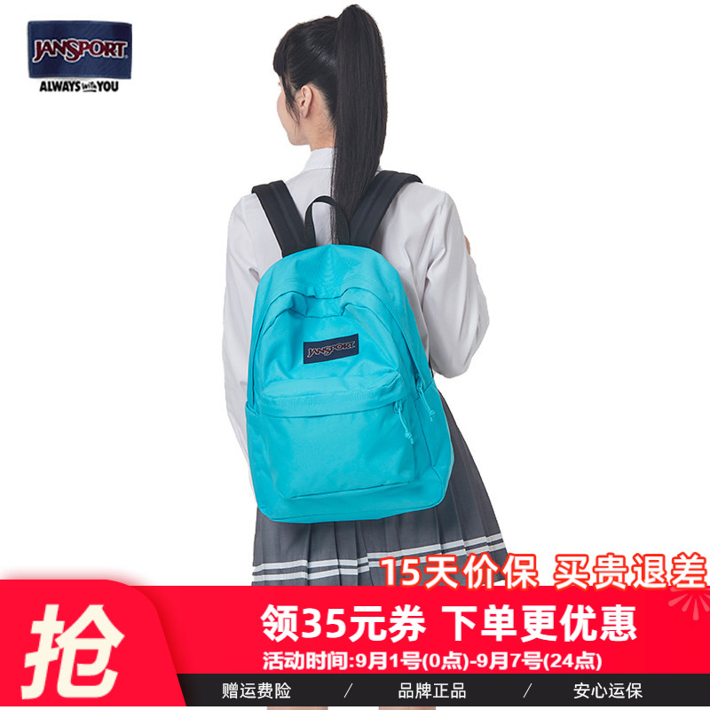 JanSport鸢尾蓝双肩水湖蓝海盐蓝水湖蓝书包女大学生电脑包