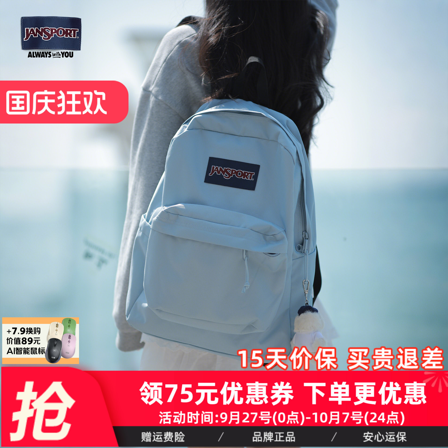小清新风校园雾霾蓝双肩包