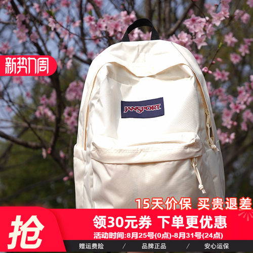Jansport白月光ins风双肩包