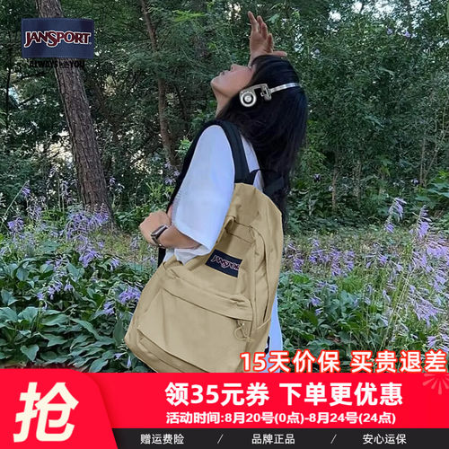雅丹风奶咖复古学生电脑双肩包