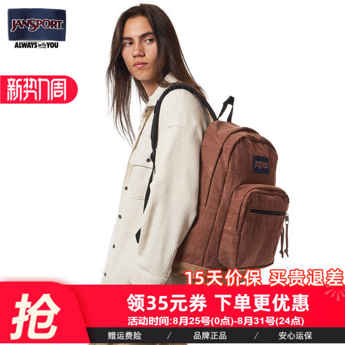 Jansport旗舰店复古棕暮光大容量双肩包大学生书包电脑包皮革4QVB