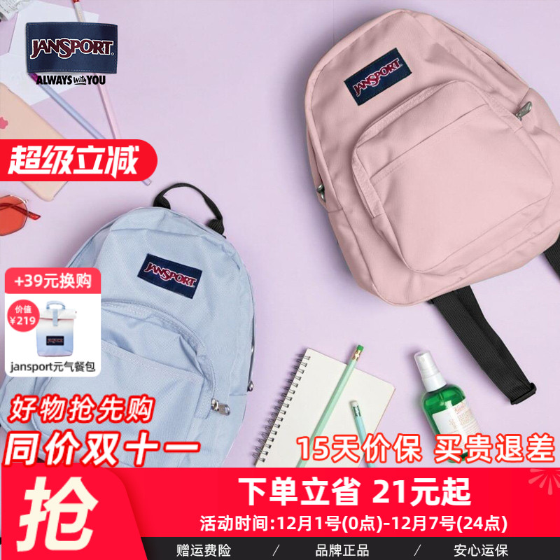 百搭双肩背包Jansport